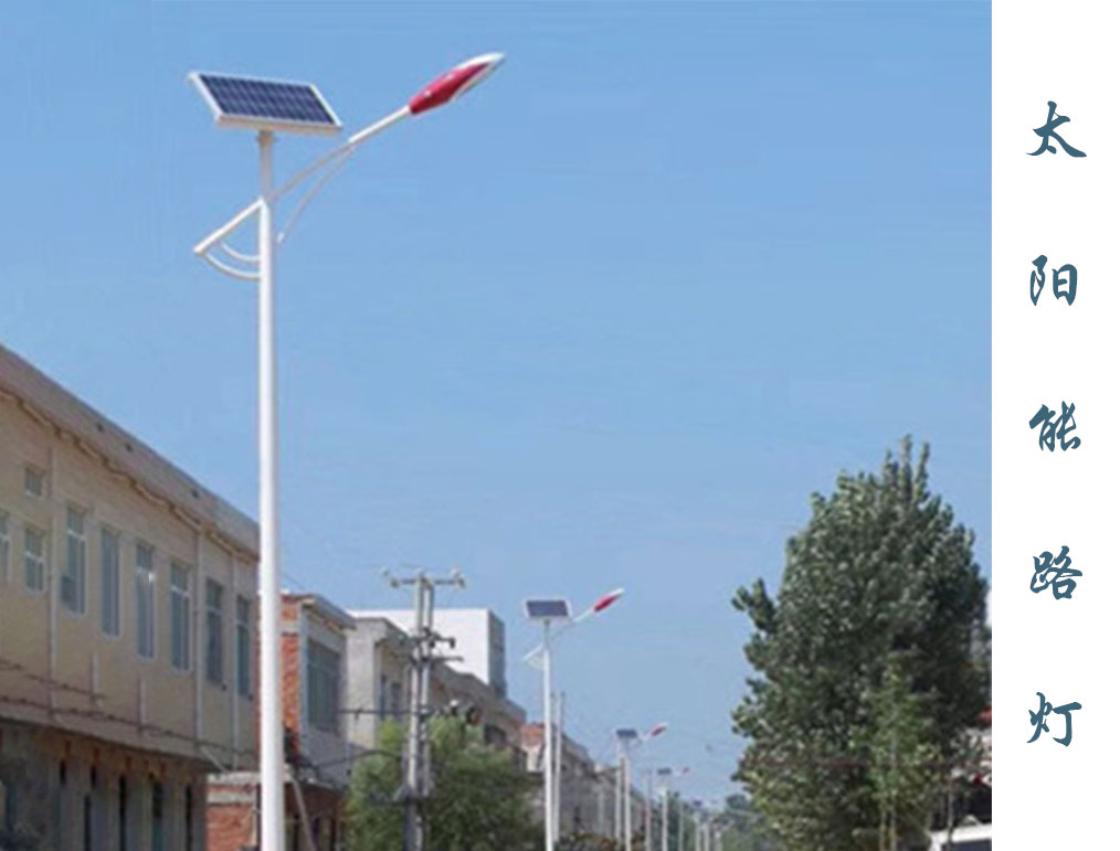 太阳能路灯 TLD-003 太阳能路灯 TLD-003